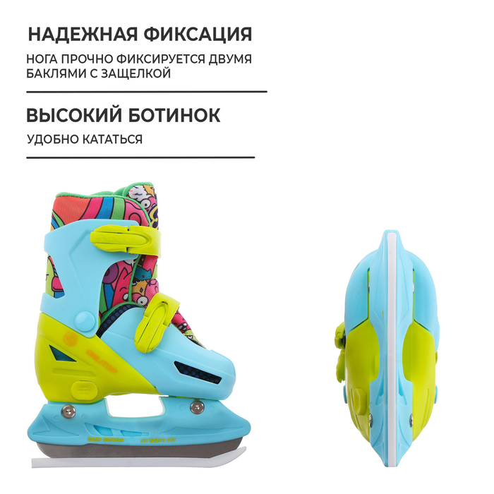 Коньки детские раздвижные ONLITOP Take it Easy, р. 30-33