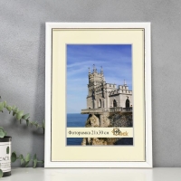 Фоторамка пластик "Офис 8" 21х30 см, белый Фоторамка пластик "Офис 8" 21х30 см, белый