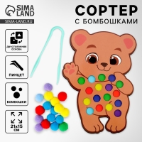 Сортер деревянный «Мишка» с помпонами и пинцетом, 15 х 21 см Сортер деревянный «Мишка» с помпонами и пинцетом, 15 х 21 см
