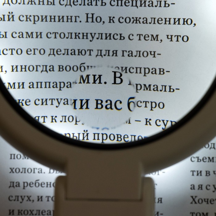 Лупа складная, с подставкой, линза 60,15мм, подсветка
