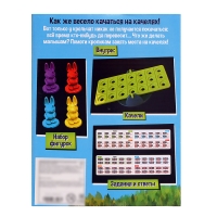 Настольная игра &laquo;Кролики в балансе&raquo;, 1 игрок, 4+