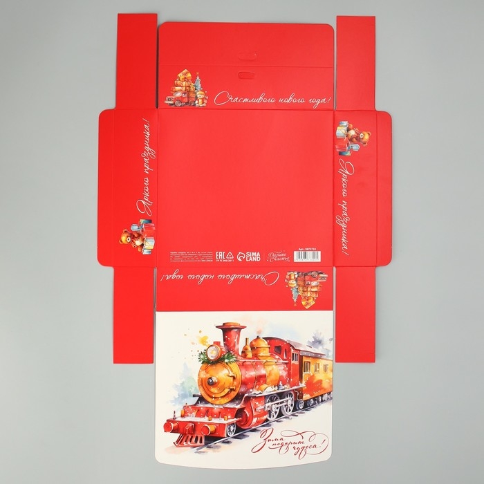 Коробка подарочная новогодняя складная &laquo;Новогодний поезд&raquo;, 20 х 18 х 5 см, БЕЗ ЛЕНТЫ, Новый год