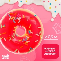 Антистресс сквиш мялка &laquo;Супер пончик&raquo;, цвета МИКС