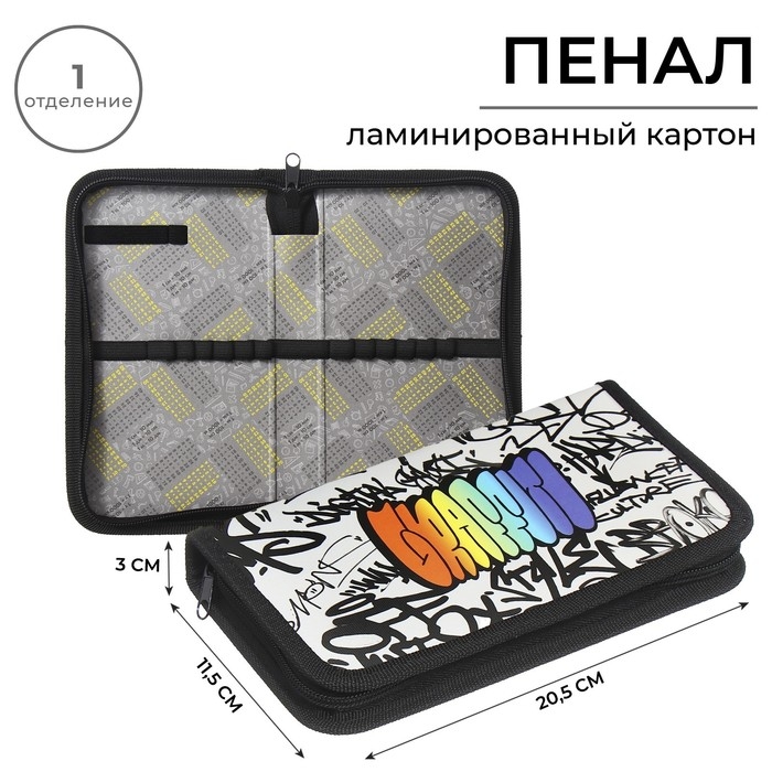 Пенал 1 секция 115 х 205 х 30 мм, Calligrata Пенал 1 секция 115 х 205 х 30 мм, Calligrata "Граффити", ламинированный картон