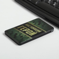 Зарядное устройство &laquo;Настоящий герой&raquo;, 2500 mAh, 6 х 9,5 см