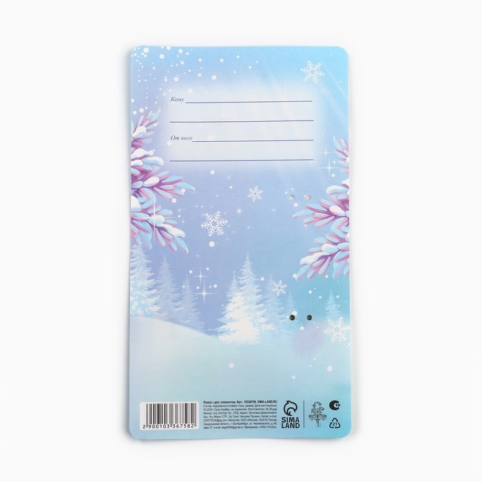 Ложка новогодняя с резиновым доп.элементом &laquo;Новый год: С любовью&raquo;, 3,5 х 16 см