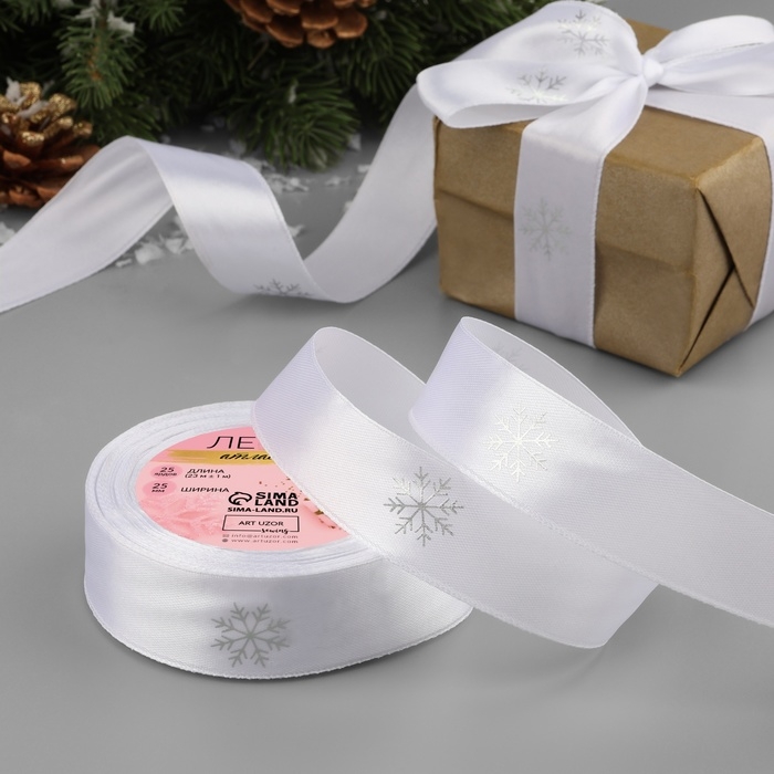 Новый год! Лента атласная с тиснением &laquo;Снежинки&raquo;, 25 мм, 23 &plusmn; 1 м, цвет белый/серебряный №001