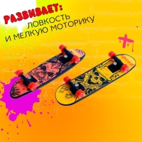 Набор фингербордов &laquo;Олли&raquo;, МИКС