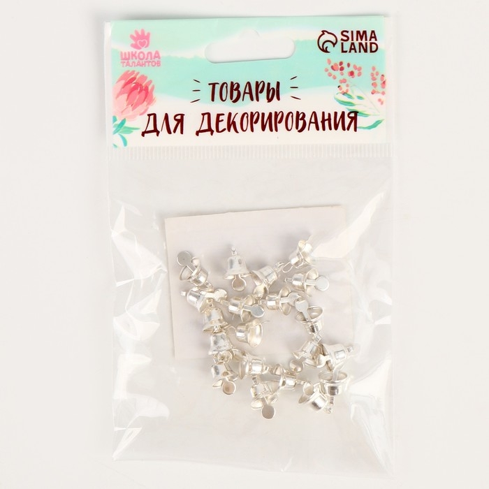 Колокольчик для рукоделия, набор 20 шт., размер 1 шт. — 0,8 см, цвет серебряный Колокольчик для рукоделия, набор 20 шт., размер 1 шт. — 0,8 см, цвет серебряный