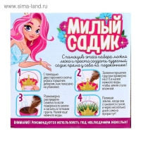 Набор для выращивания травки &laquo;Милый садик&raquo;, принцесса