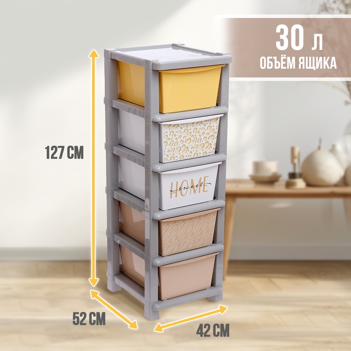 Комод универсальный №1, 5 секций