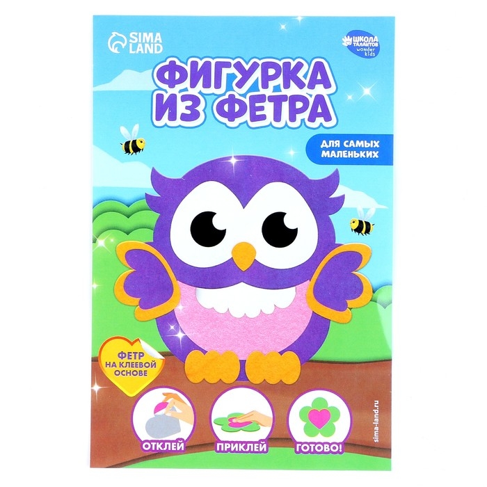 Аппликация из фетра для малышей &laquo;&lrm;Мудрая совушка&raquo;&lrm;, 15 х 10 см