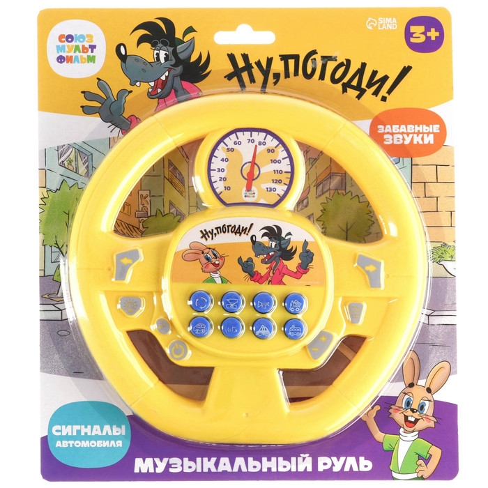 Музыкальный руль &laquo;Союзмультфильм: Ну, погоди!&raquo;, звук, цвет жёлтый