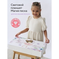 Планшет для рисования песком &laquo;Магия песка. Принцесса&raquo;
