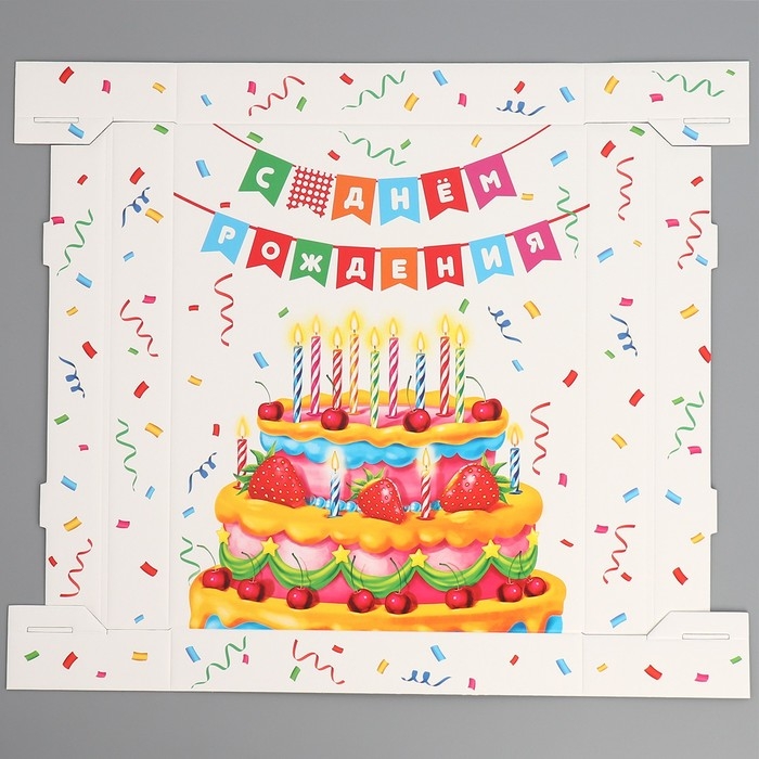 Коробка подарочная складная, упаковка, &laquo;С днем рождения&raquo;, 31 х 25.5 х 16 см