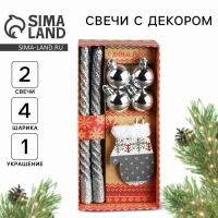Новогодние витые свечи с декором «Удачного Нового года!», на Новый Год, набор Новогодние витые свечи с декором «Удачного Нового года!», на Новый Год, набор