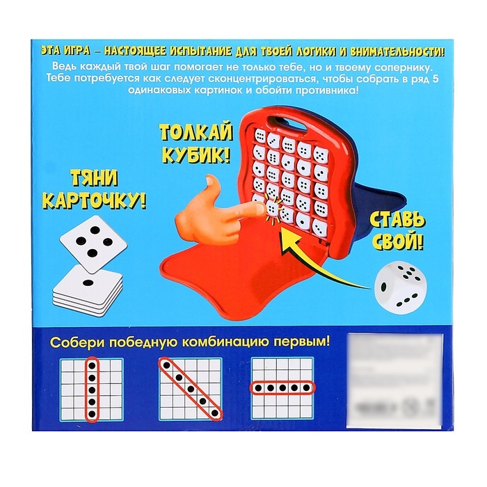 Настольная игра &laquo;Сделай пять&raquo;, 2 игрока, 5+