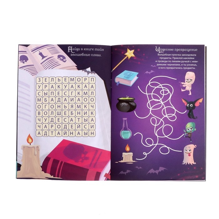 Активити-книжка с рисунками светом «Маленький волшебник», ручка с фонариком и невидимыми чернилами Активити-книжка с рисунками светом «Маленький волшебник», ручка с фонариком и невидимыми чернилами