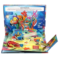 Энциклопедия-панорамка POP UP &laquo;Море&raquo;