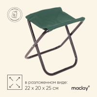 Стул туристический Maclay, складной, р. 22х20х25 см, цвет зелёный