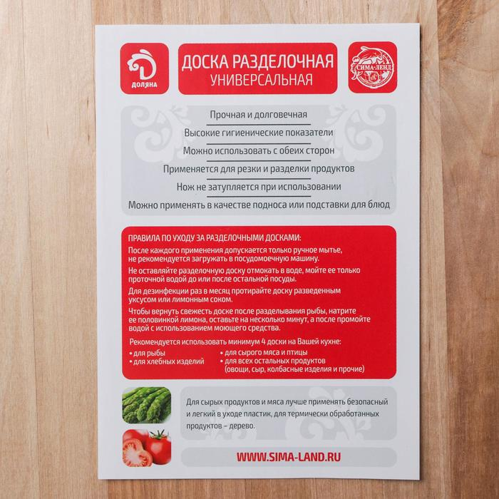 Доска разделочная Доляна &laquo;Классика&raquo;, 30&times;20&times;3 см, берёза