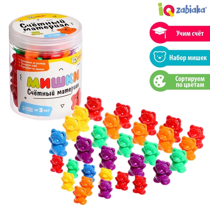 Счётный материал &laquo;Мишки&raquo;