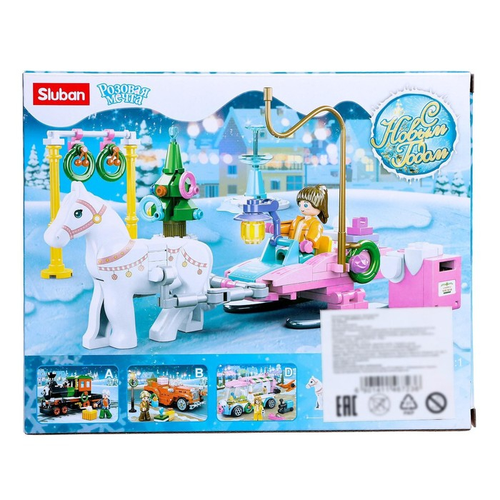 Конструктор &laquo;Розовая мечта. Сани с лошадкой&raquo;, 149 деталей