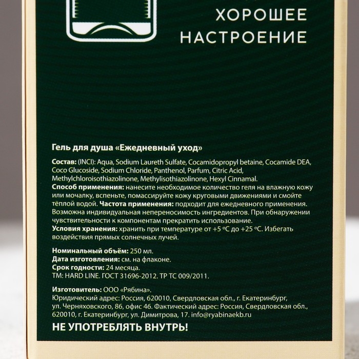 Гель для душа во флаконе водки &laquo;Замечательный мужик&raquo;, 250 мл, аромат перца и апельсина, Новый Год