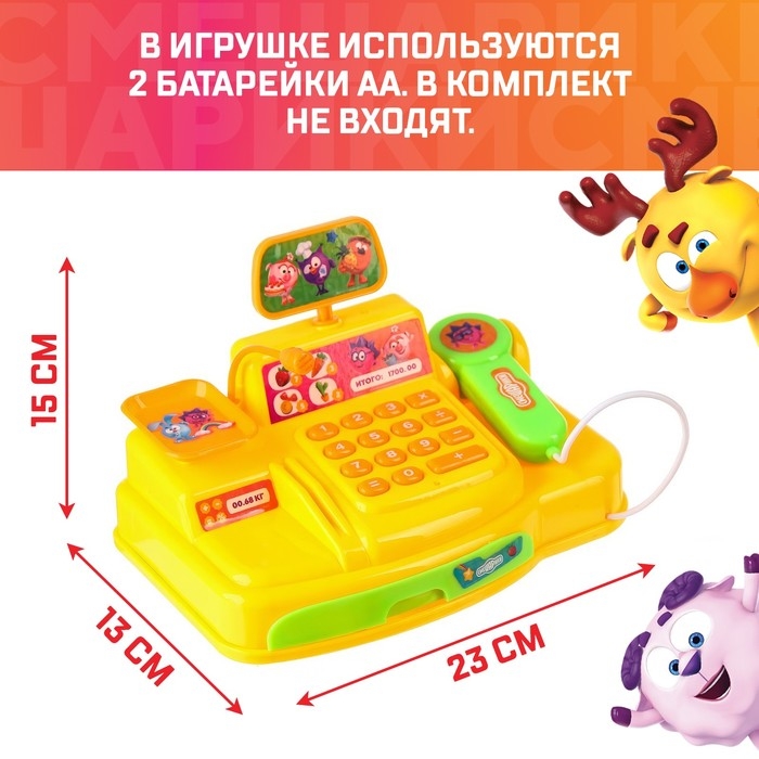Касса-калькулятор, &laquo;Мой магазин&raquo;, Смешарики, свет, звук