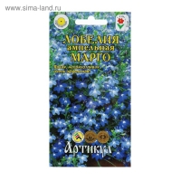 Семена цветов Лобелия ампельная «Марго», О, 8 шт. Семена цветов Лобелия ампельная «Марго», О, 8 шт.