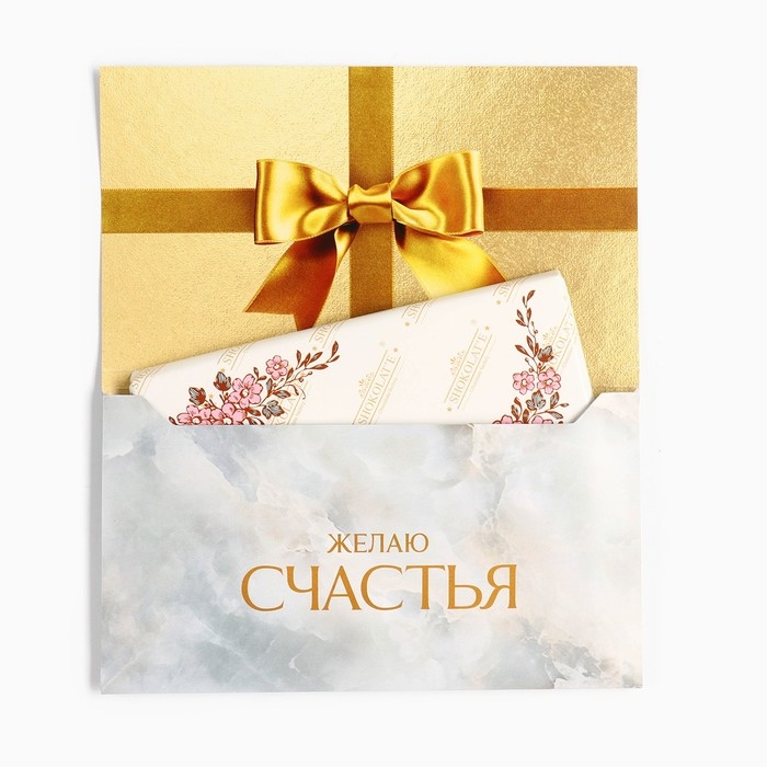 Шоколад с открыткой &laquo;Поздравляю от всего сердца&raquo;, 100 г