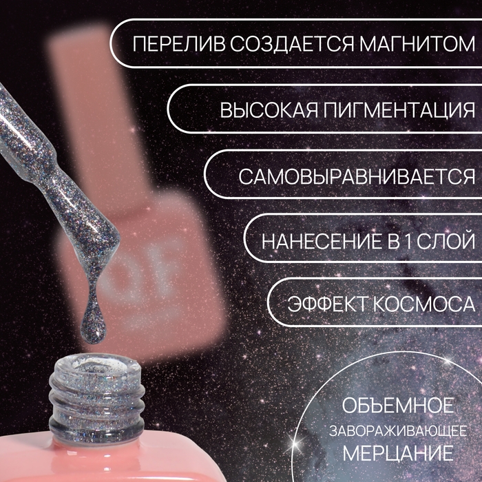 Гель лак для ногтей &laquo;CAT`S EYE SHINE&raquo;, 3-х фазный, 10 мл, LED/UV, цвет серебристый (38)