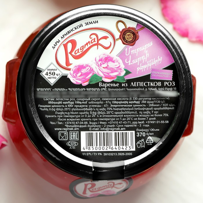 Варенье из лепестков роз ТМ Ragmak, 370 мл Варенье из лепестков роз ТМ Ragmak, 370 мл