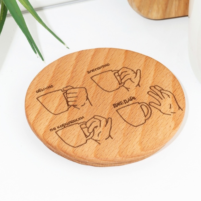 Подставка под горячее "Жесты", дерево