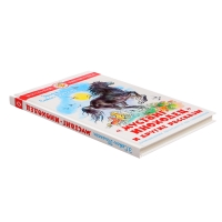 «Мустанг-иноходец и другие рассказы», Сетон-Томпсон Э. «Мустанг-иноходец и другие рассказы», Сетон-Томпсон Э.