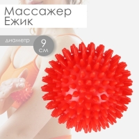 Массажер ONLYTOP &laquo;Ёжик&raquo;, d=9 см, 90 г, цвет красный