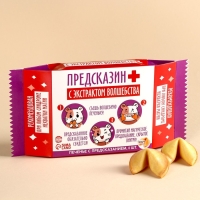 Печенье с предсказаниями &laquo;Предсказин&raquo;, 36 г (6 шт. х 6 г).