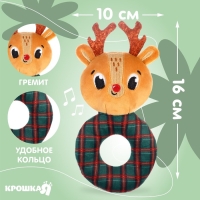 Мягкая погремушка на колечке «Оленёнок», текстиль, в пакете, Крошка Я Мягкая погремушка на колечке «Оленёнок», текстиль, в пакете, Крошка Я