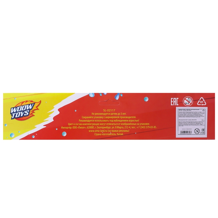 Водный пистолет «Щенок», ранец-баллон Водный пистолет «Щенок», ранец-баллон