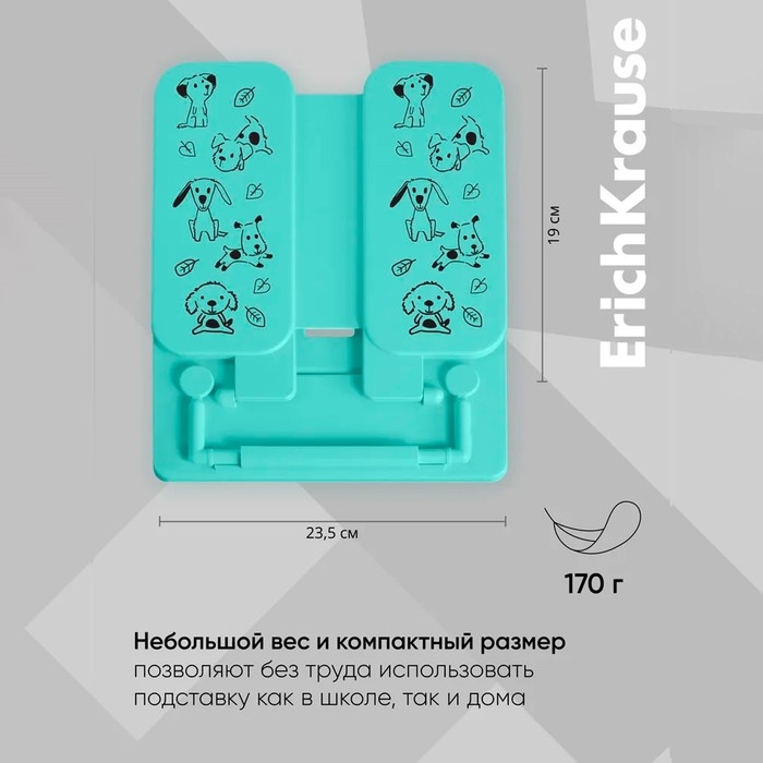 Подставка для книг пластик, ErichKrause, Little Dogs, мятный Подставка для книг пластик, ErichKrause, Little Dogs, мятный