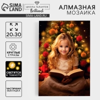 Алмазная мозаика на новый год с частичным заполнением со светящимися стразами на холсте &laquo;Волшебная ночь&raquo;, 20 х 30 см, новогодний набор для творчества