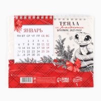 Календарь 2025 настольный с отрывными листами «Новый год: Любви, тепла и волшебства», 16,9 х 14 см Календарь 2025 настольный с отрывными листами «Новый год: Любви, тепла и волшебства», 16,9 х 14 см