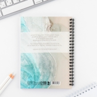 Планинг для записи клиентов А5, 98 л &laquo;Planner бьюти-мастера. Делай, что любишь&raquo;