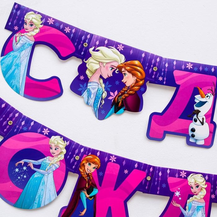 Гирлянда на люверсах с плакатом Гирлянда на люверсах с плакатом "С Днем Рождения", длина 210 см, Холодное сердце