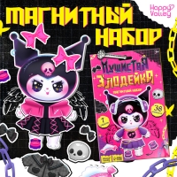 Магнитный набор «Пушистая злодейка», 38 элементов Магнитный набор «Пушистая злодейка», 38 элементов