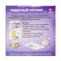 Набор для творчества «Чудесный ночник. Машинка», 3Д эффект, цветное свечение, с декором, 5+ Набор для творчества «Чудесный ночник. Машинка», 3Д эффект, цветное свечение, с декором, 5+