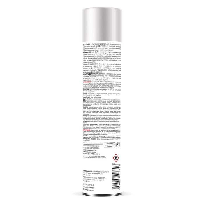 Средство для удаления граффити, маркера, краски Duty Graffiti, готовое к применению, 0,4 л