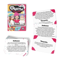 Фанты &laquo;Челлендж для школьников&raquo;, 20 карт