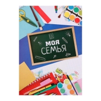 Папка школьная на кольцах «Портфолио школьника», 10 листов-разделителей, 24,5 х 32 см. Папка школьная на кольцах «Портфолио школьника», 10 листов-разделителей, 24,5 х 32 см.