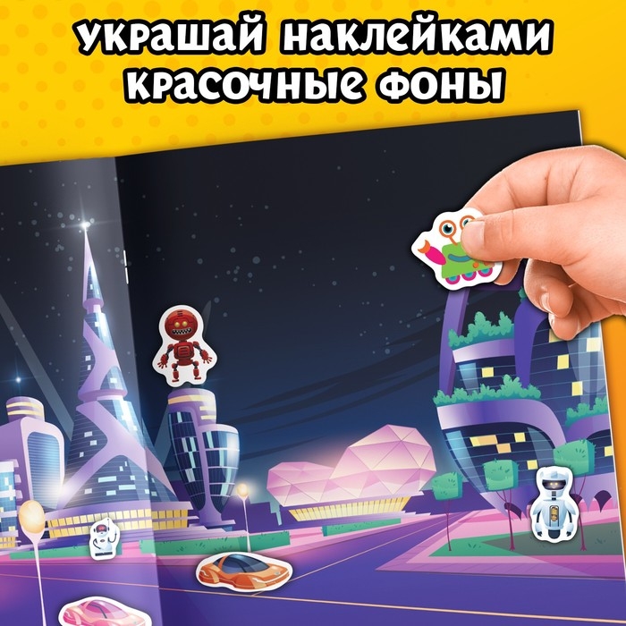 Книжка &laquo;500 наклеек. Для мальчиков&raquo;